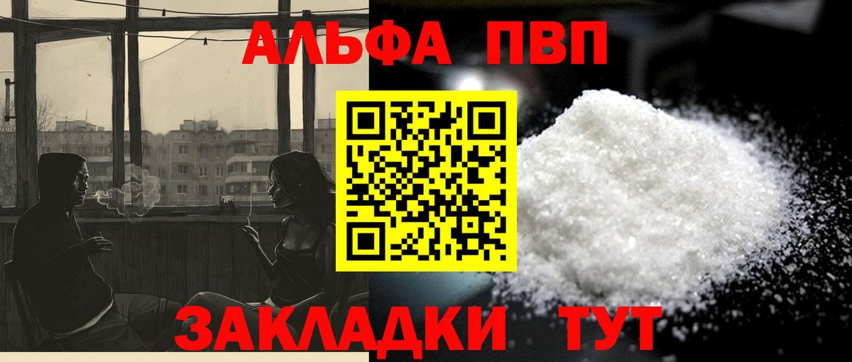 Alpha-PVP VHQ Юрга