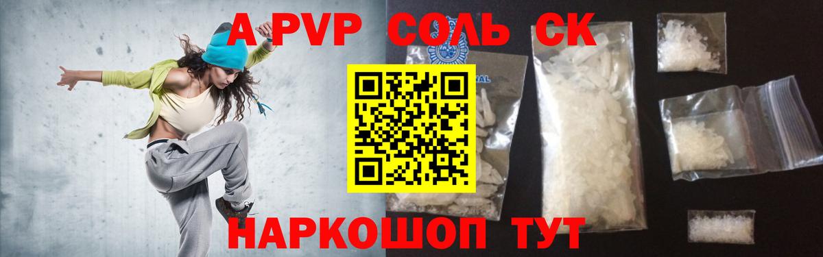 APVP крисы CK  Вход с VPN  Альфа ПВП мука  Alpha-PVP Соль  А ПВП  Юрга 