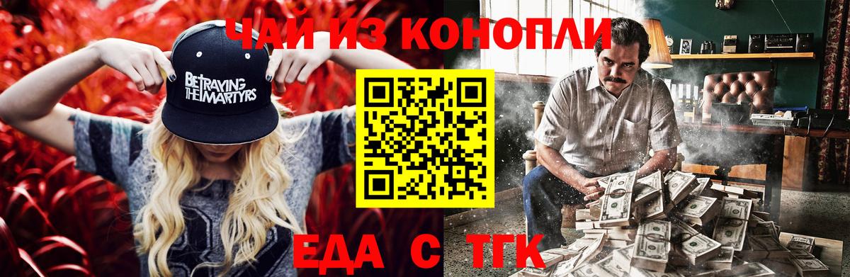 Юрга  Еда ТГК марихуана  Вход с VPN 