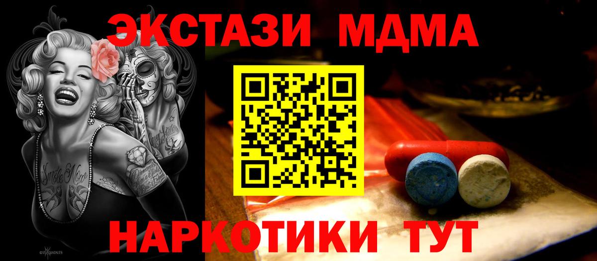 Юрга  ЭКСТАЗИ  Вход с VPN  ЭКСТАЗИ Punisher  Экстази TESLA 