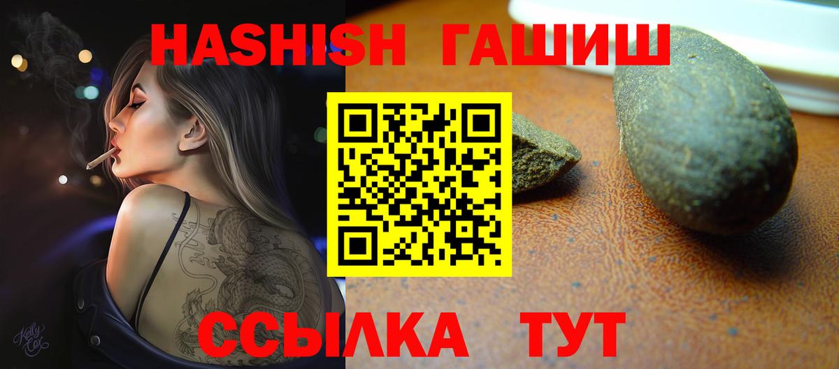 Гашиш 40% ТГК Юрга