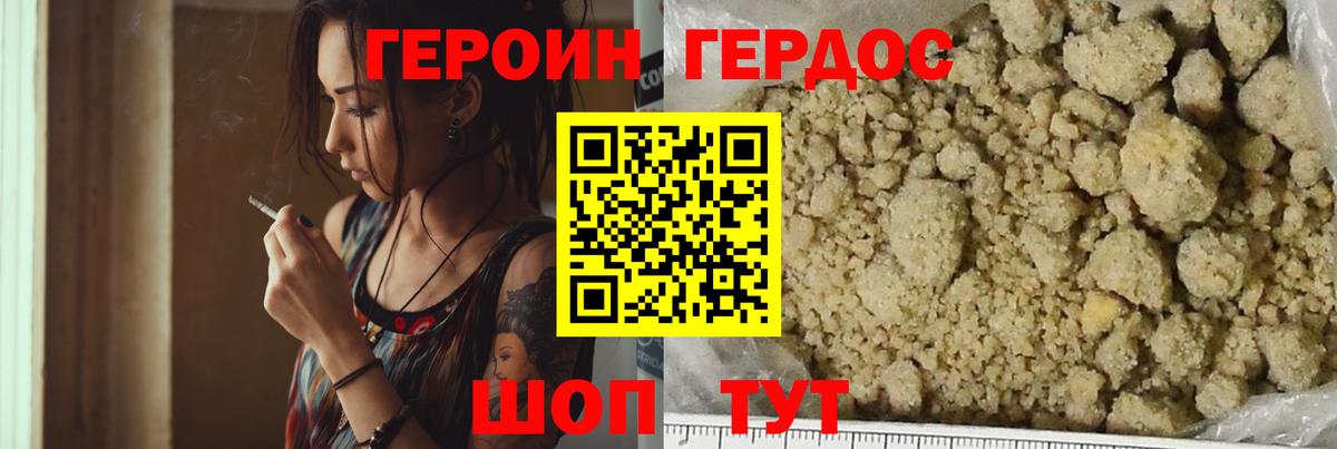 Юрга  Героин хмурый  Вход с VPN 