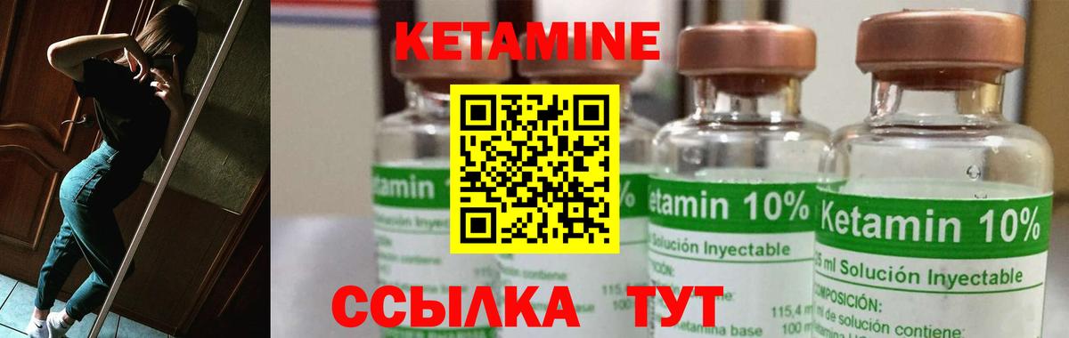 Кетамин ketamine  Кетамин ketamine  Юрга  Вход с VPN 