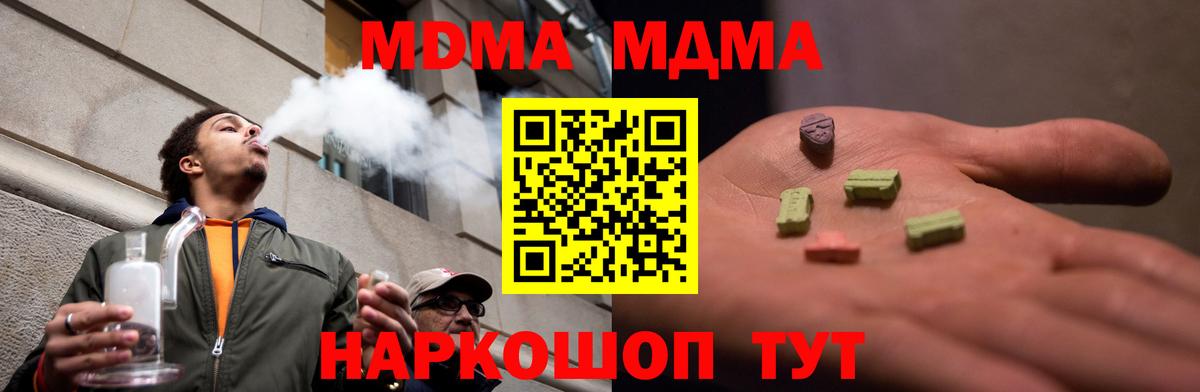Мефедрон  Юрга  Гашиш  Вход с VPN  Cocaine  ГАШ  Лсд 25  Каннабис  Меф кристаллы  APVP СК кристаллы 