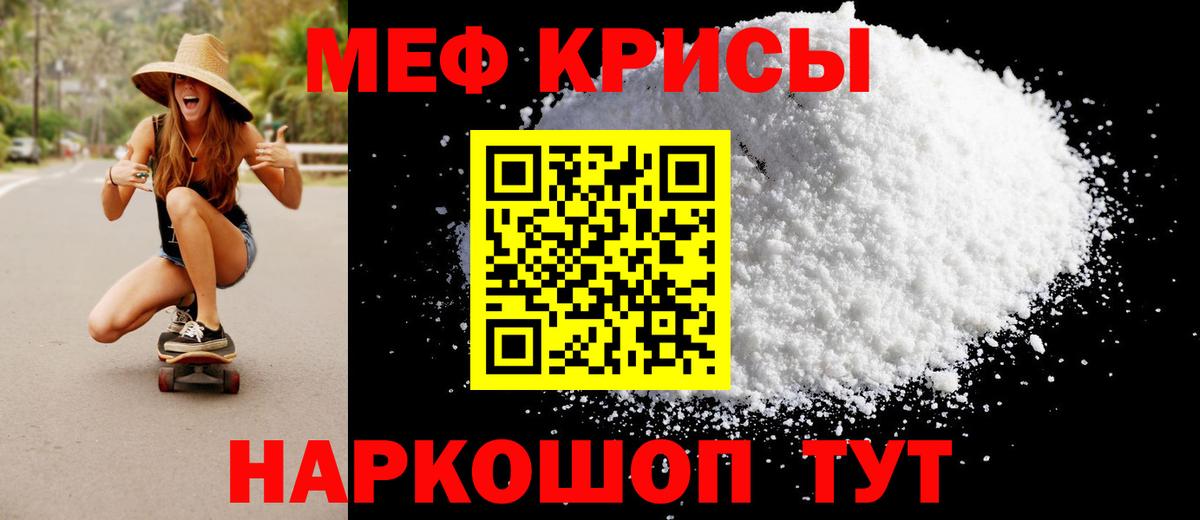МЯУ-МЯУ  Вход с VPN  Юрга  Мефедрон 4 MMC 