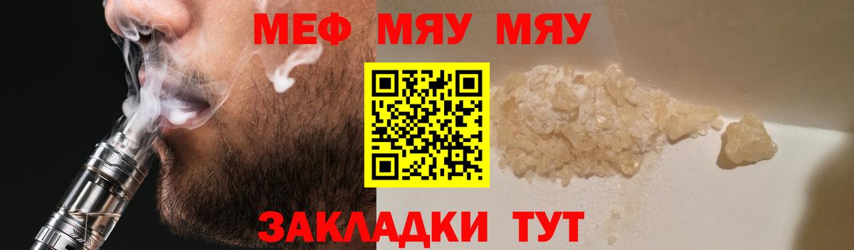 Меф Юрга