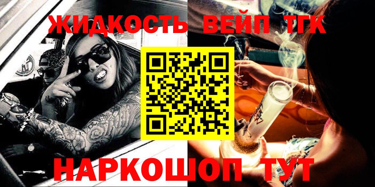 Дистиллят ТГК жижа  Дистиллят ТГК гашишное масло  Юрга  Вход с VPN 